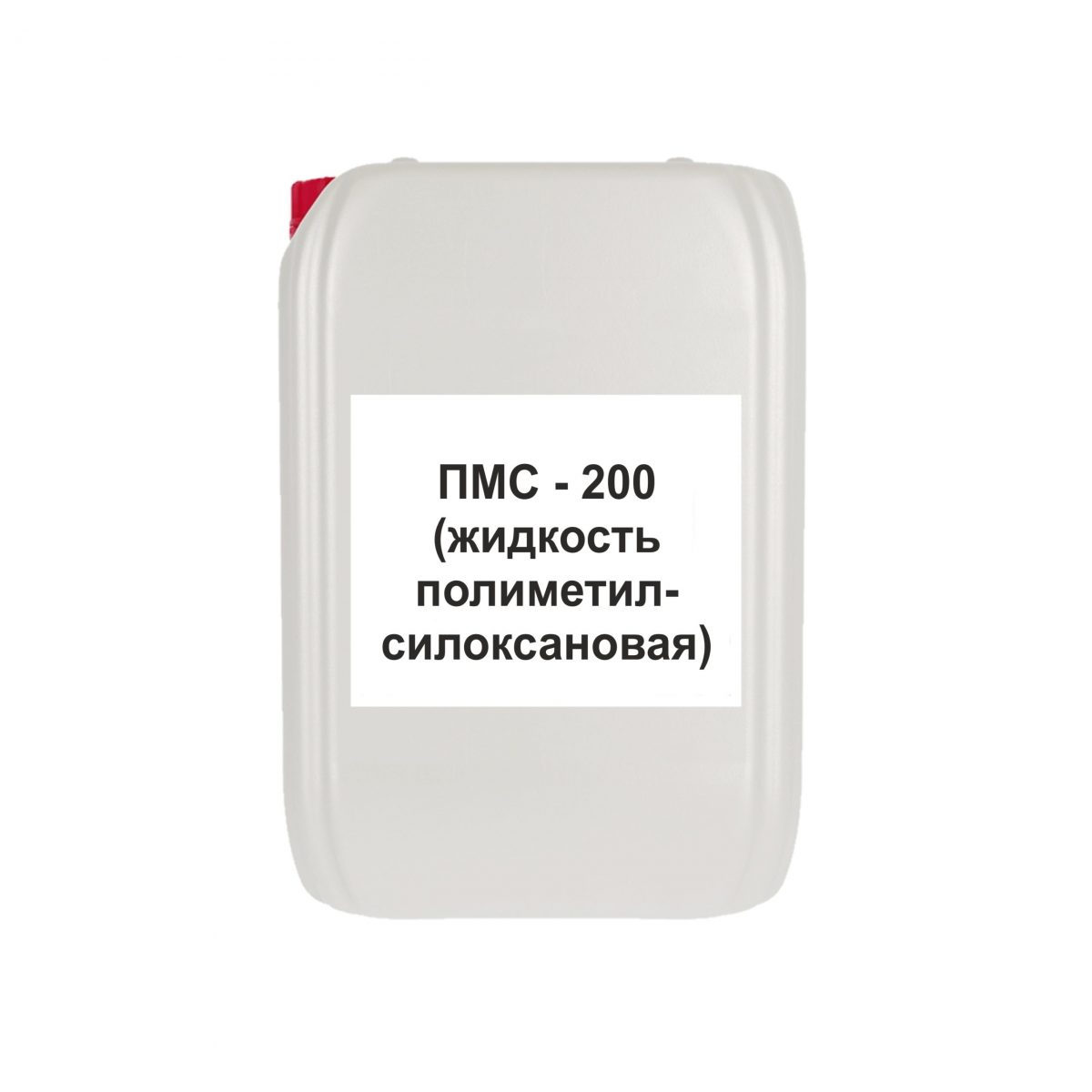 ПМС-200 (жидкость полиметилсилоксановая)