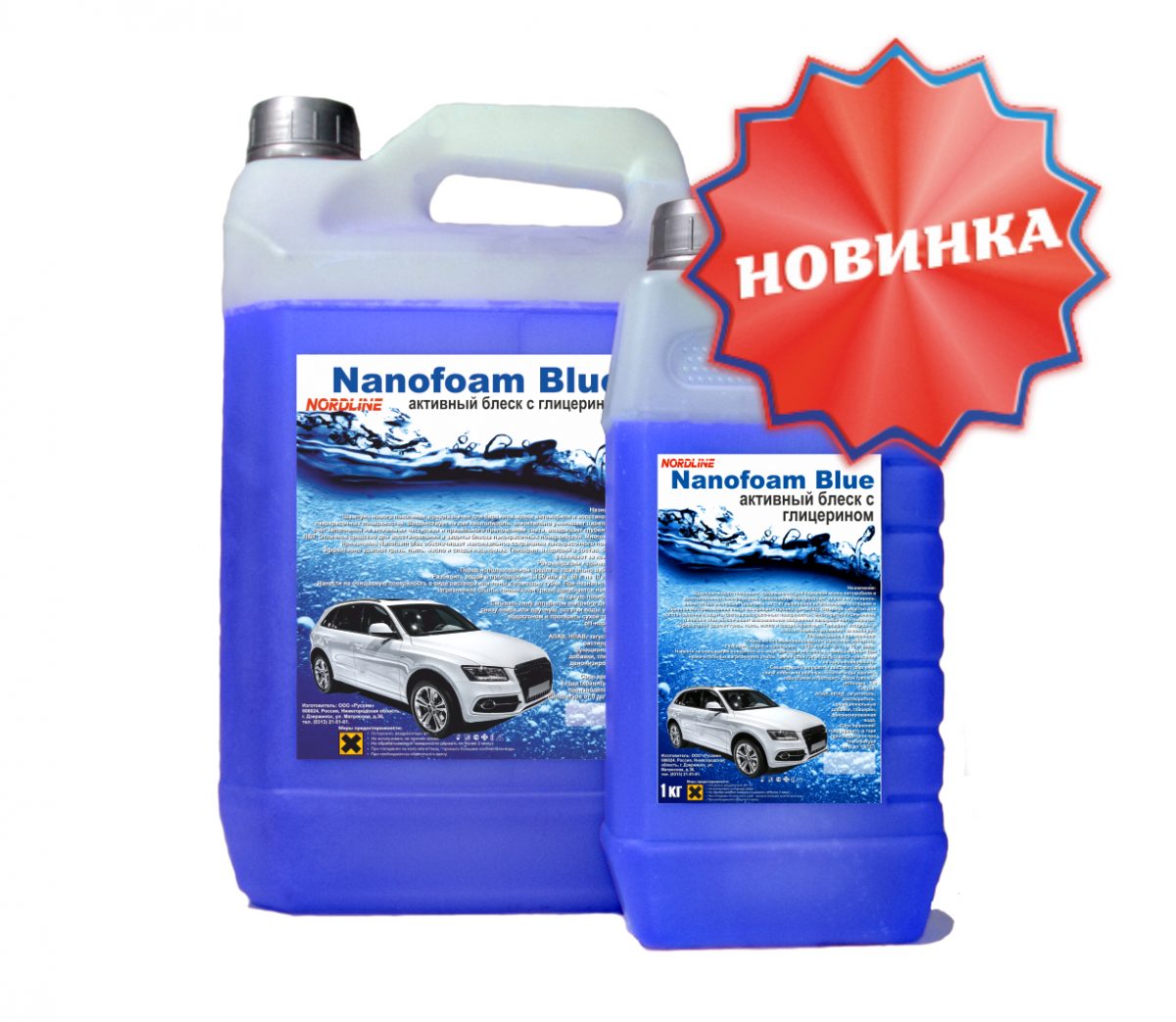 средство для мойки автомобиля Средство для ручной мойки "NordLine Nanofoam Blue" 1кг