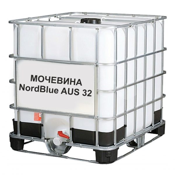 Мочевина/Воcстановитель оксидов азота AUS 32 "Nord Blue" (еврокуб 1000кг) - оптом
