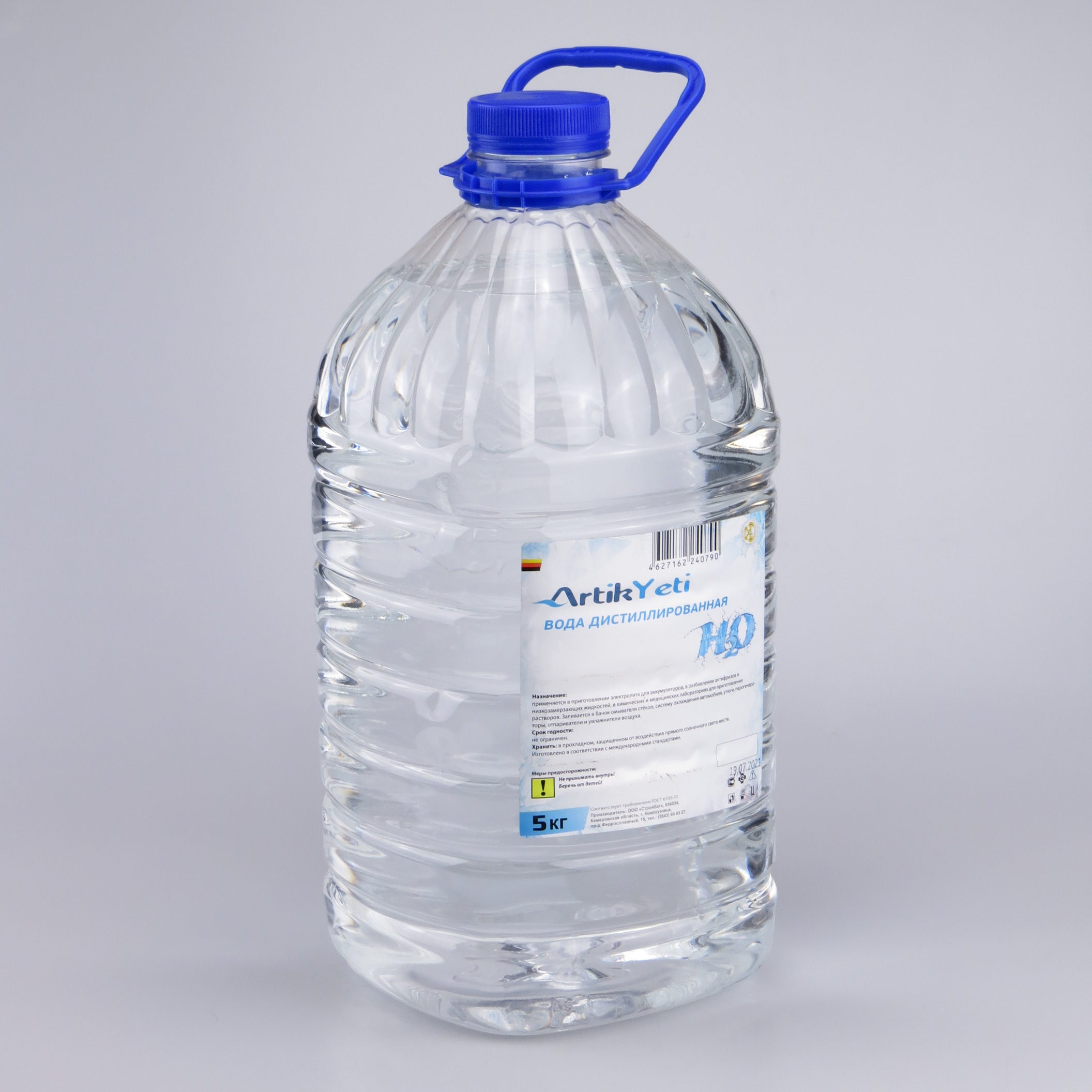 Пэт 5л. Вода дистиллированная БАКСС ПЭТ 5л. Вода дистиллированная Атлант 5 л. 83190394350 Вода дистиллированная. Бутылка для дистиллированной воды.