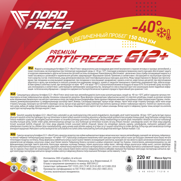 NORD FREEZ Антифриз G12 красный (бочка 210 кг)