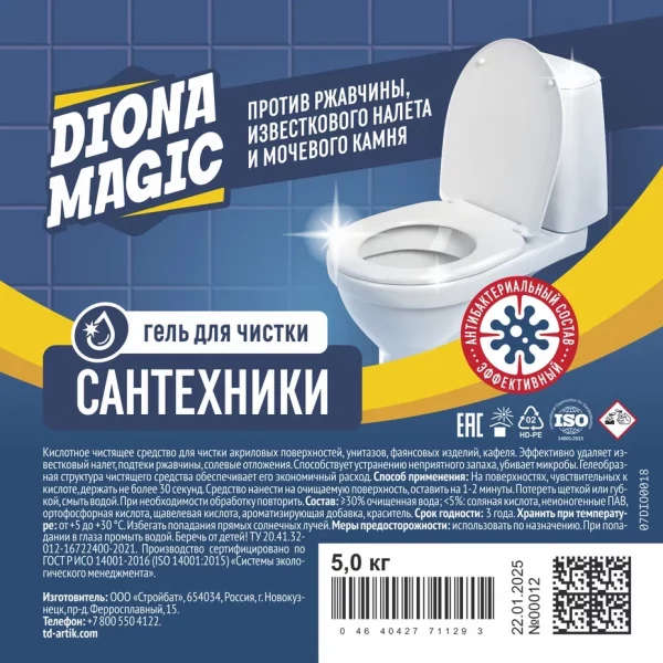 Гель для чистки сантехники Diona Magic 5кг