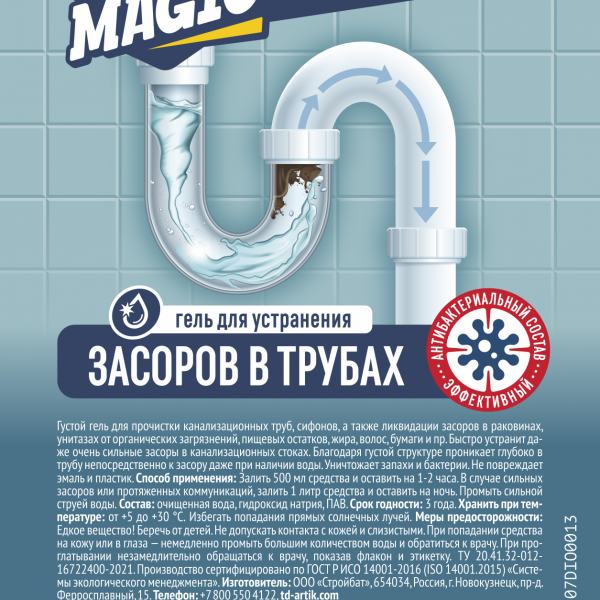 DIONA MAGIC Гель для устранения засоров 1000 мл