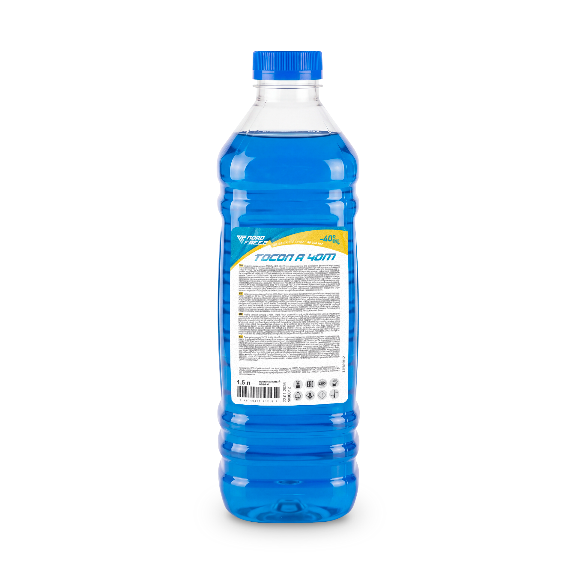 NORD FREEZ Тосол А-40М 1,5 кг NORD FREEZ Тосол А-40М 1,5 кг