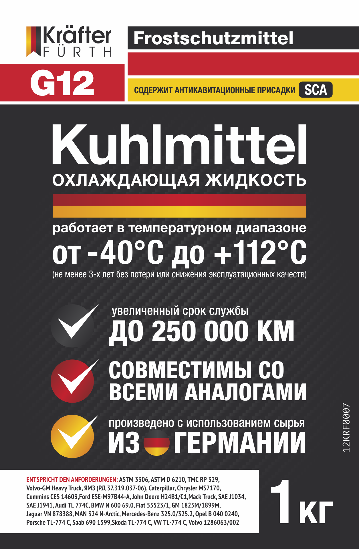 KRAFTER FURTH Антифриз G12 красный 1кг KRAFTER FURTH Антифриз G12 красный 1кг