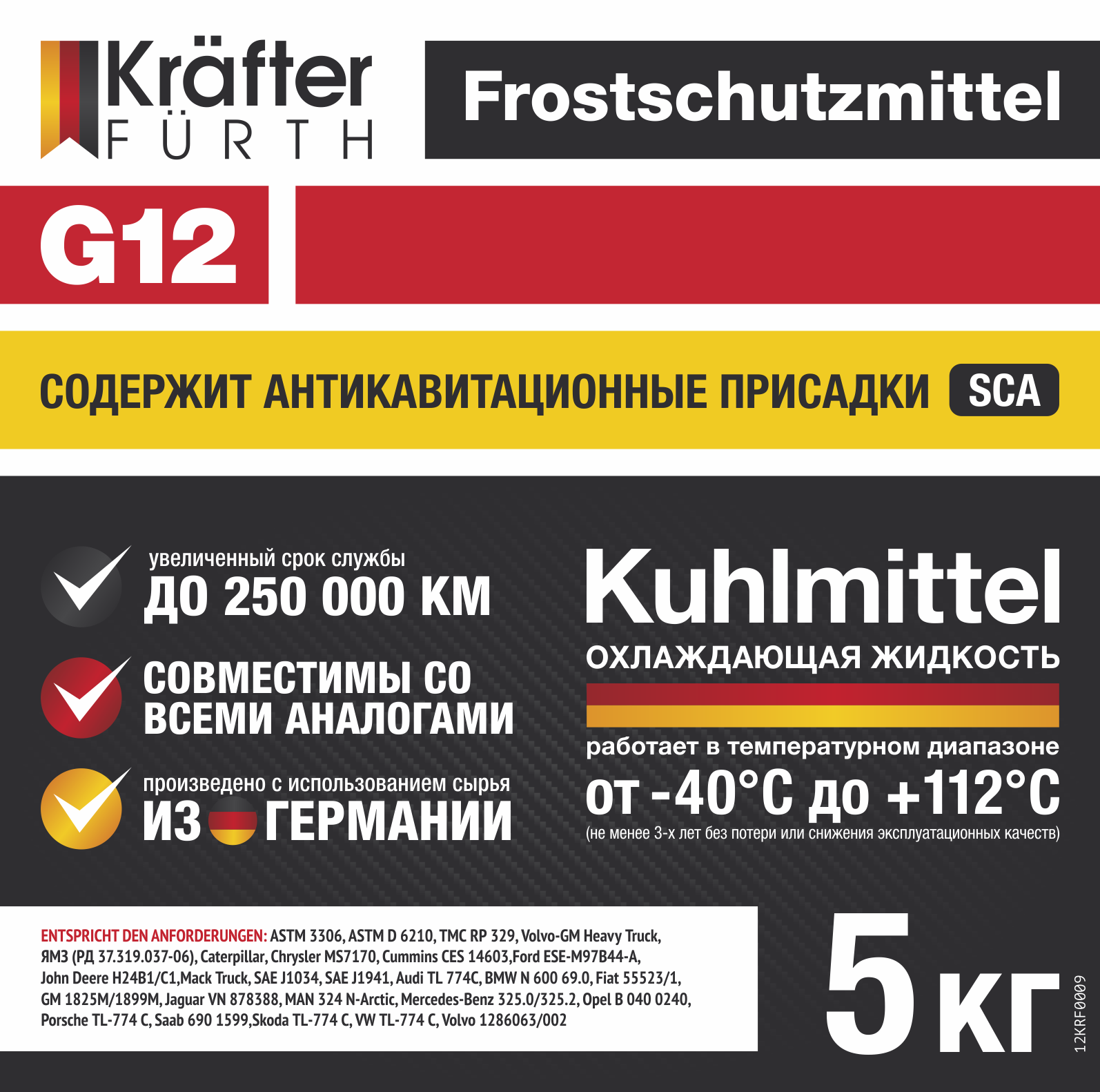 KRAFTER FURTH Антифриз G12 красный 5кг KRAFTER FURTH Антифриз G12 красный 5кг