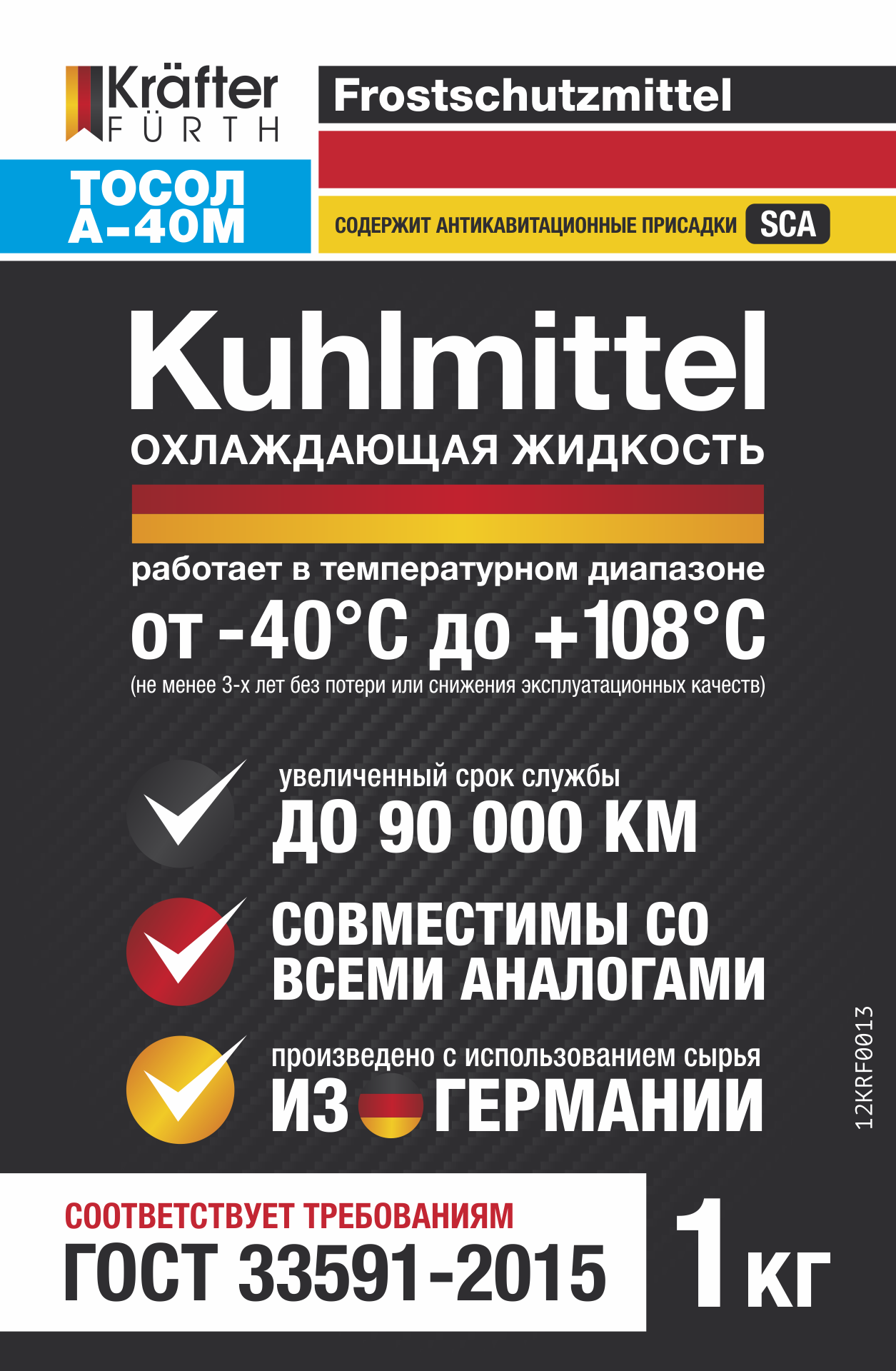 KRAFTER FURTH Тосол А-40М 1кг KRAFTER FURTH Тосол А-40М 1кг