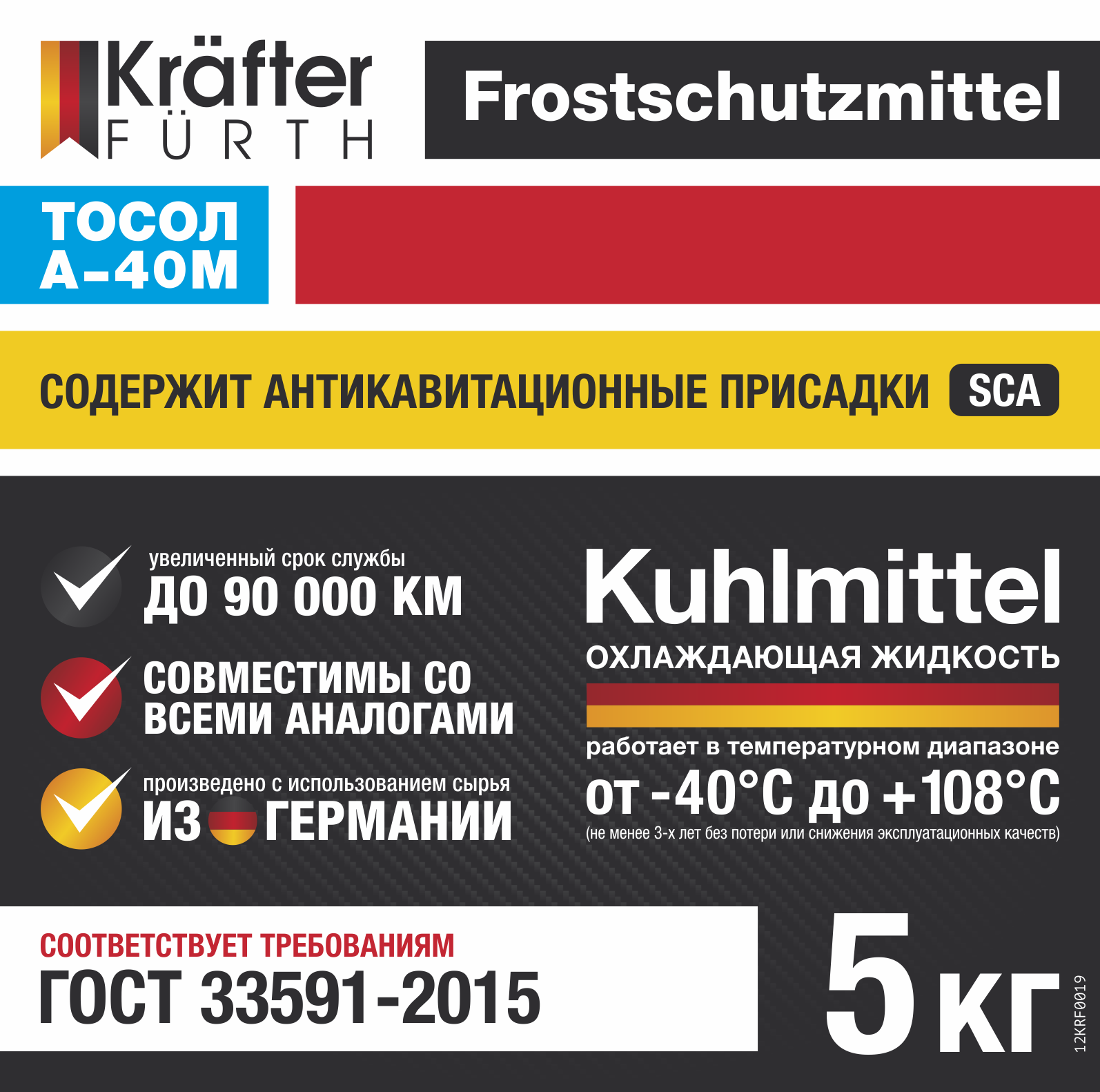 KRAFTER FURTH Тосол А-40М 5кг KRAFTER FURTH Тосол А-40М 5кг
