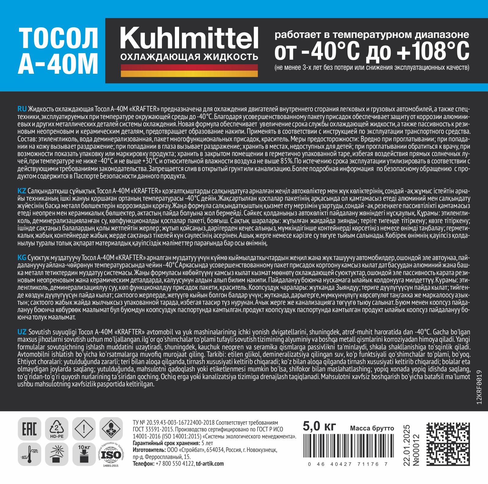 KRAFTER FURTH Тосол А-40М 5кг KRAFTER FURTH Тосол А-40М 5кг