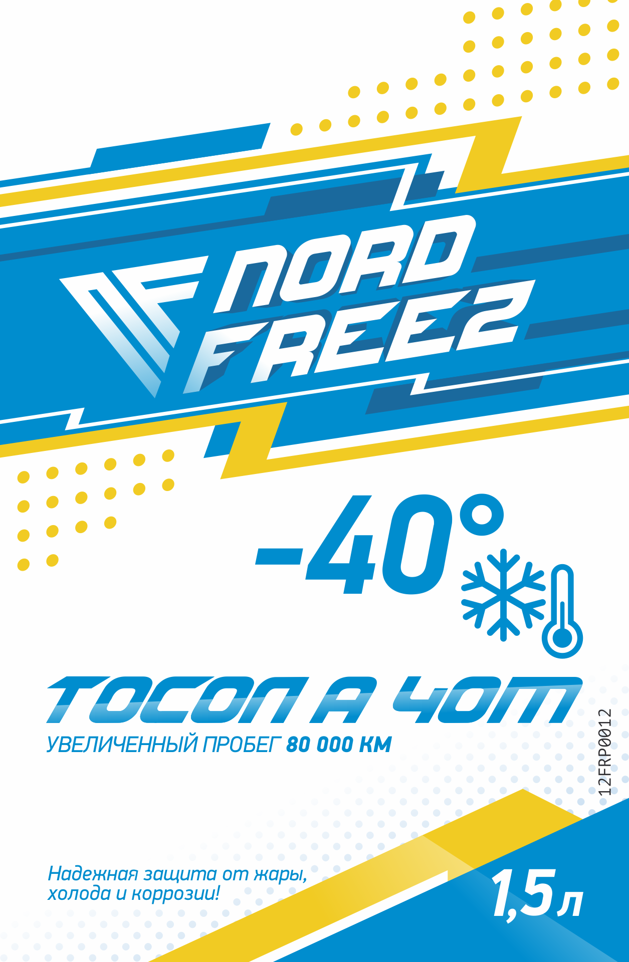 NORD FREEZ Тосол А-40М 1,5 кг NORD FREEZ Тосол А-40М 1,5 кг