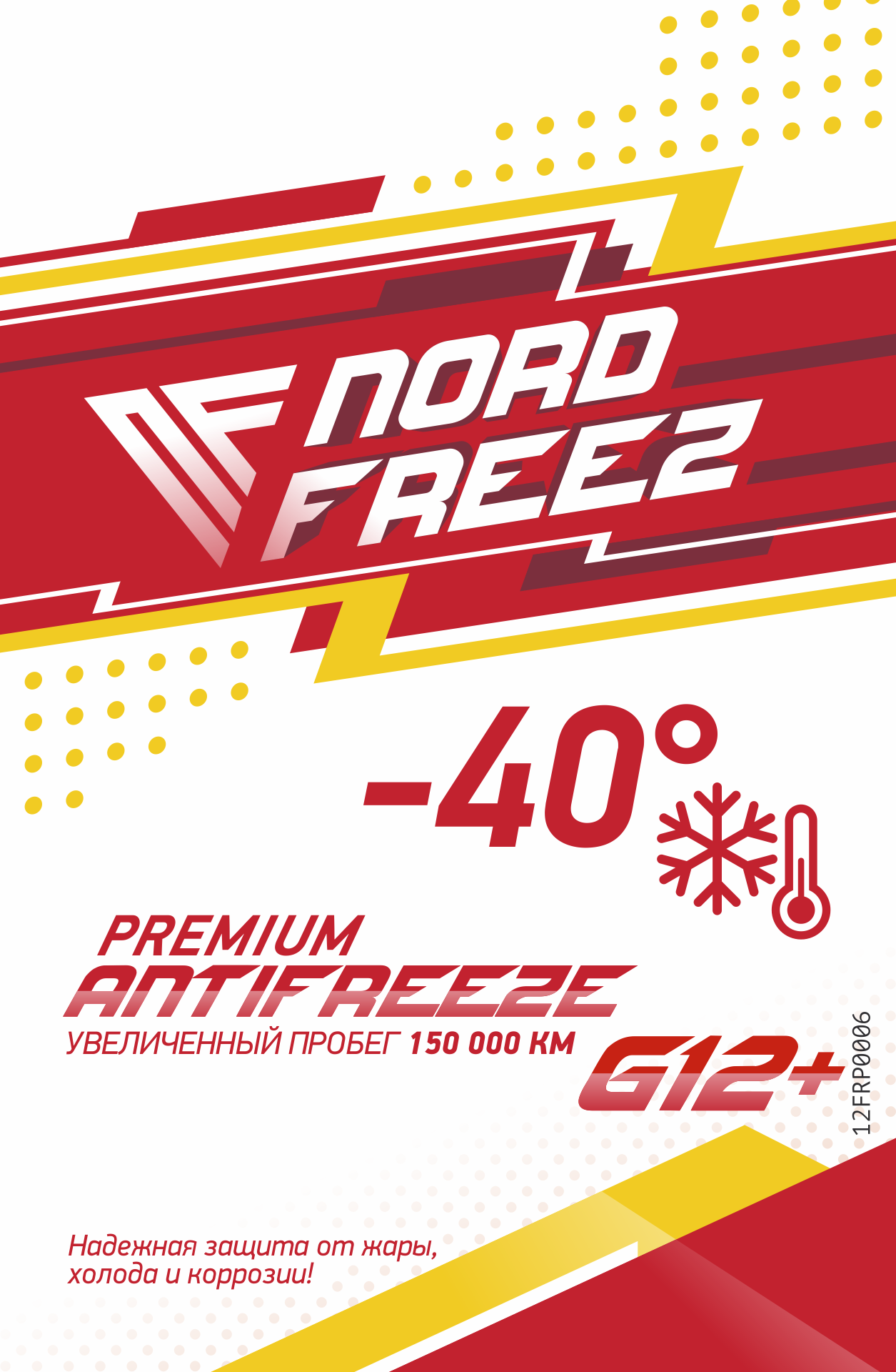 NORD FREEZ Антифриз G12 красный 1 кг NORD FREEZ Антифриз G12 красный 1 кг