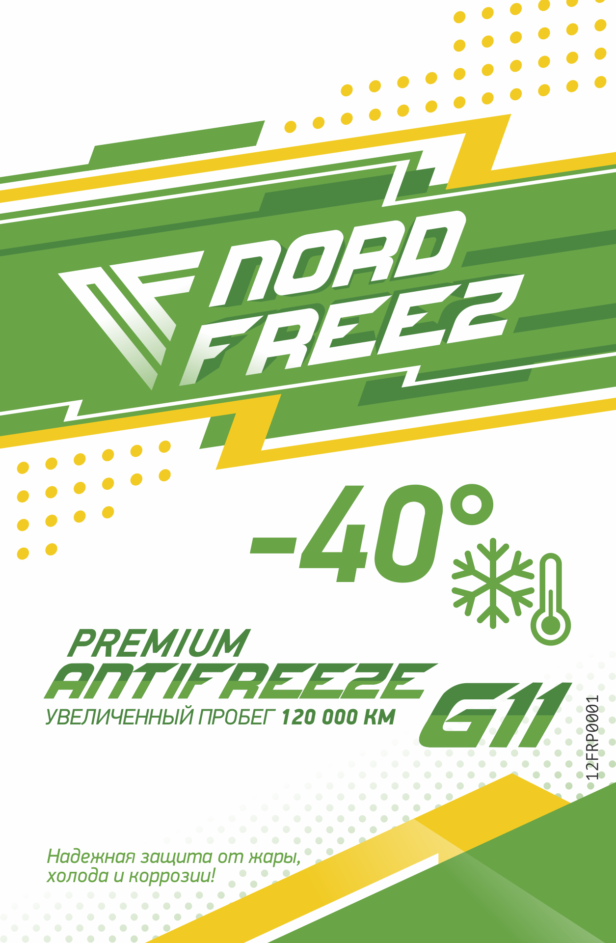 NORD FREEZ Антифриз G11 зеленый 1 кг NORD FREEZ Антифриз G11 зеленый 1 кг
