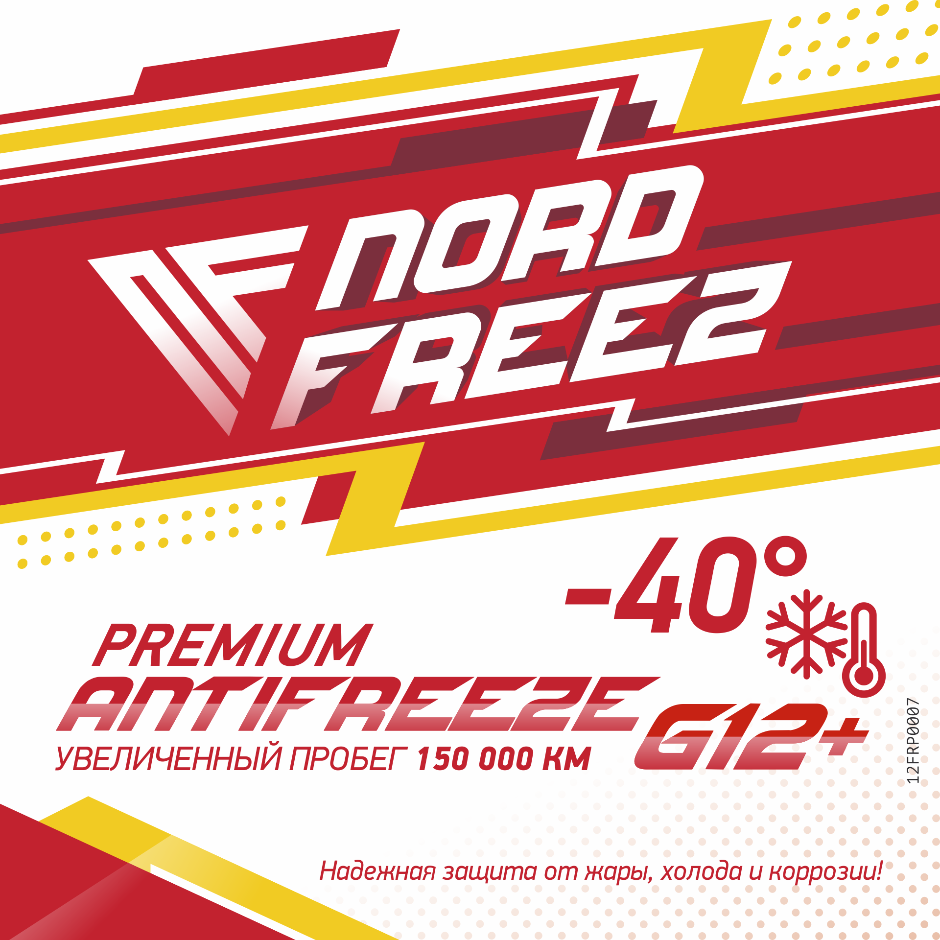 NORD FREEZ Антифриз G12 красный 3 кг NORD FREEZ Антифриз G12 красный 3 кг