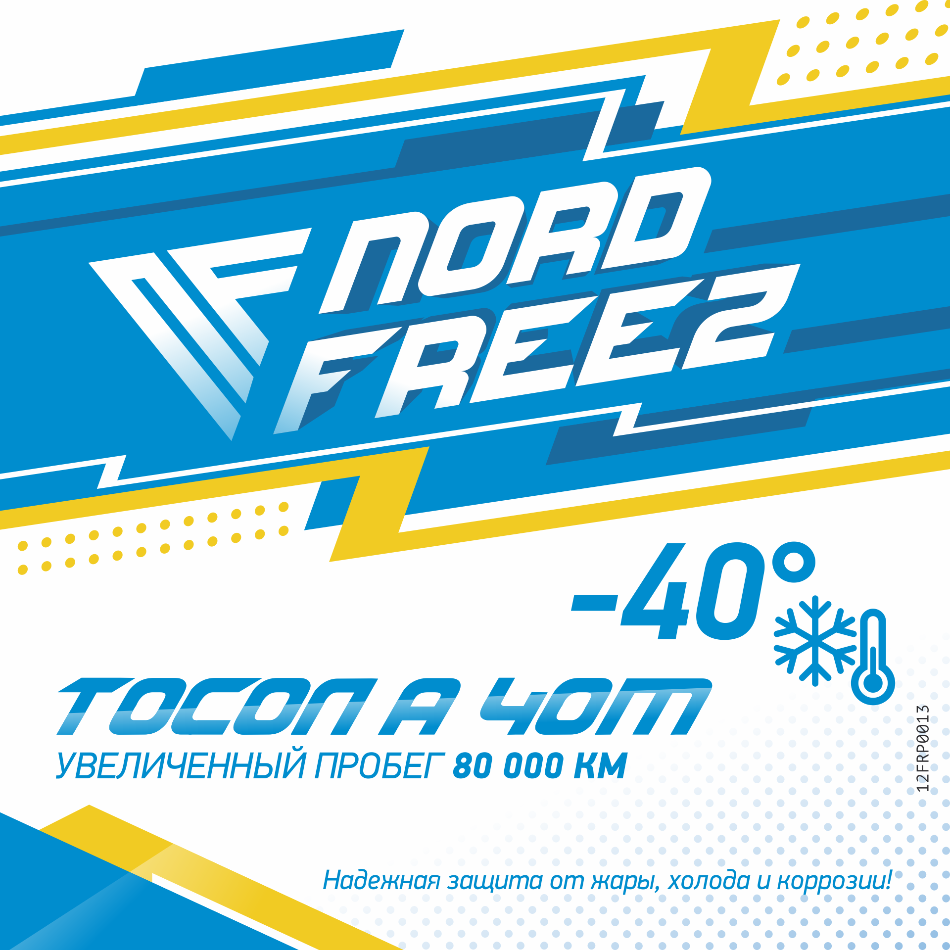 NORD FREEZ Тосол А-40М 3 кг NORD FREEZ Тосол А-40М 3 кг