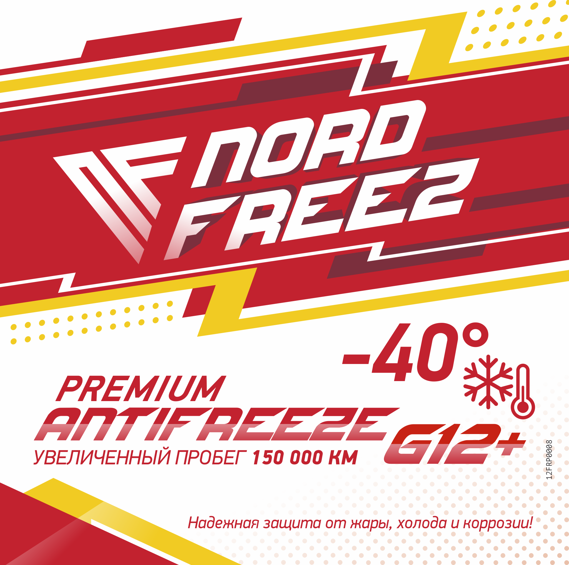 NORD FREEZ Антифриз G12 красный 5 кг NORD FREEZ Антифриз G12 красный 5 кг