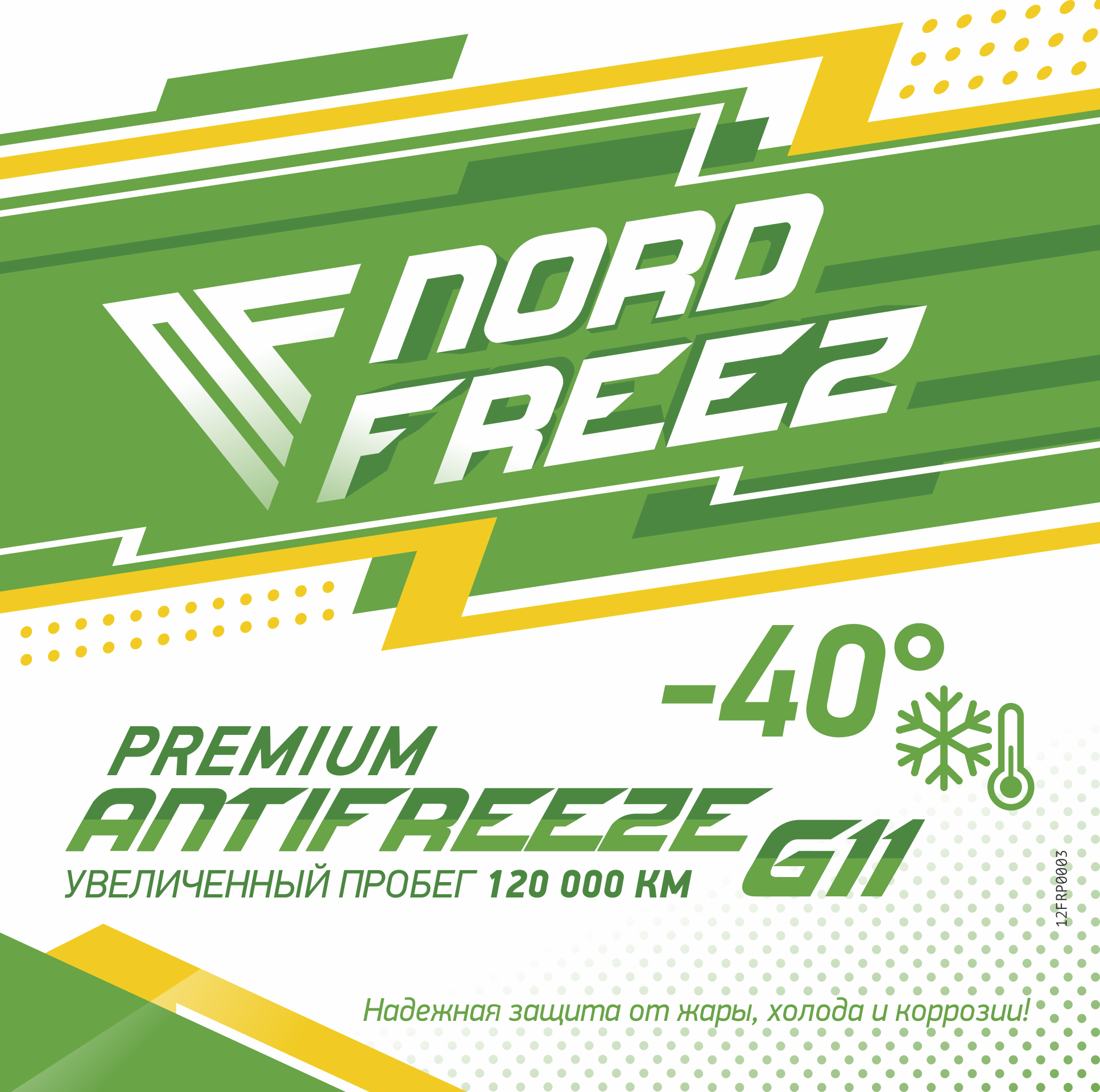 NORD FREEZ Антифриз G11 зеленый 5 кг NORD FREEZ Антифриз G11 зеленый 5 кг