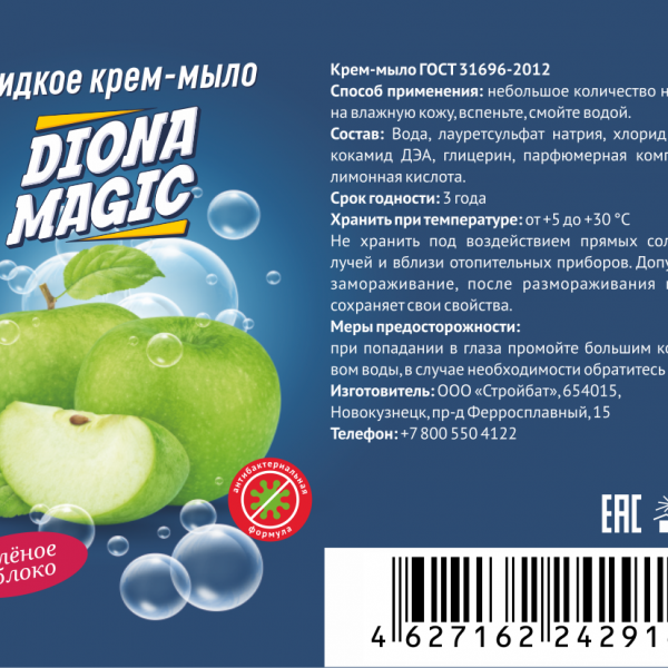 Жидкое крем-мыло Diona Magic зеленое яблоко ПЭТ 500мл(пуш-пул)
