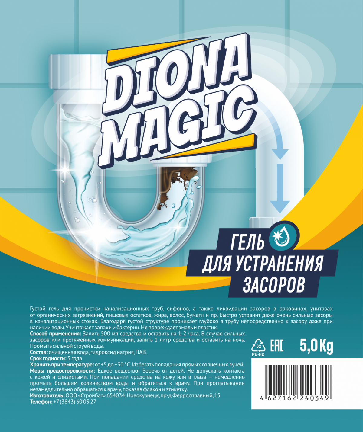 Гель для устранения засоров Diona Magic 5кг