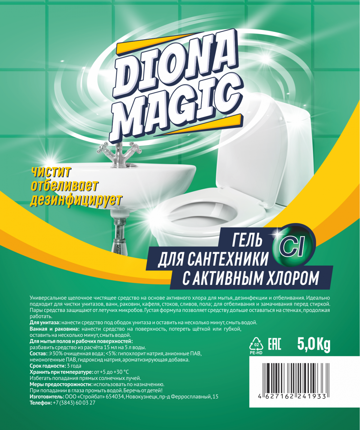 Гель для сантехники с активным хлором Diona Magic 5кг