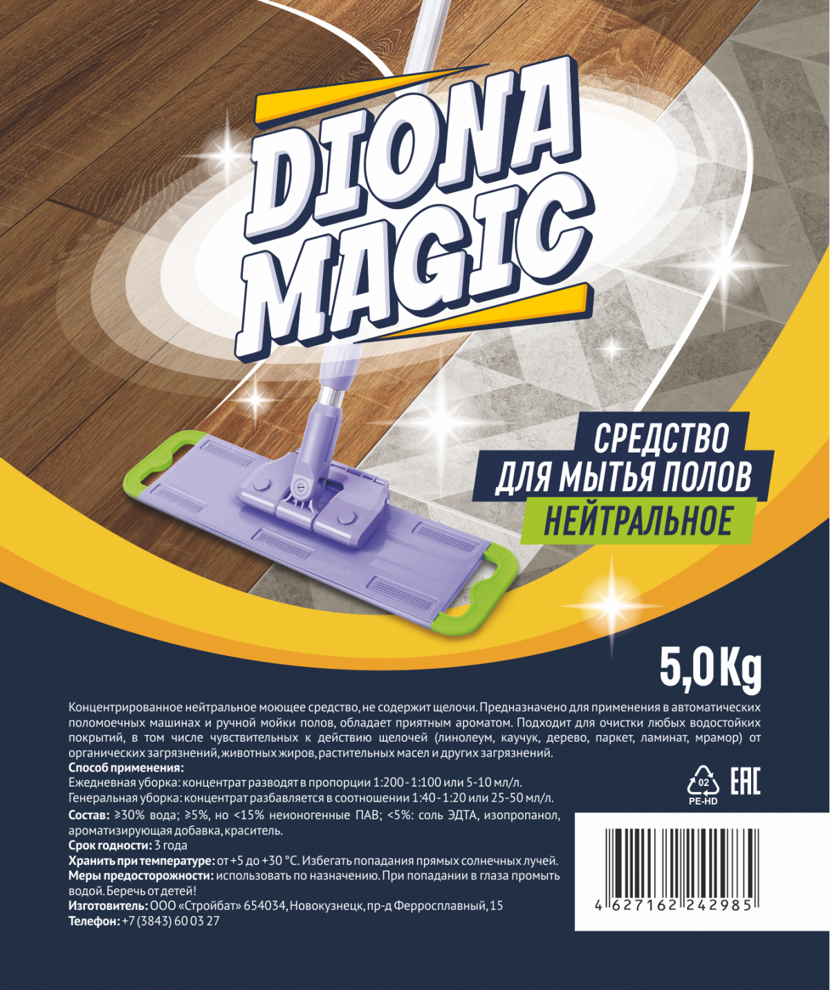 Средство для мытья полов нейтральное Diona Magic 5кг