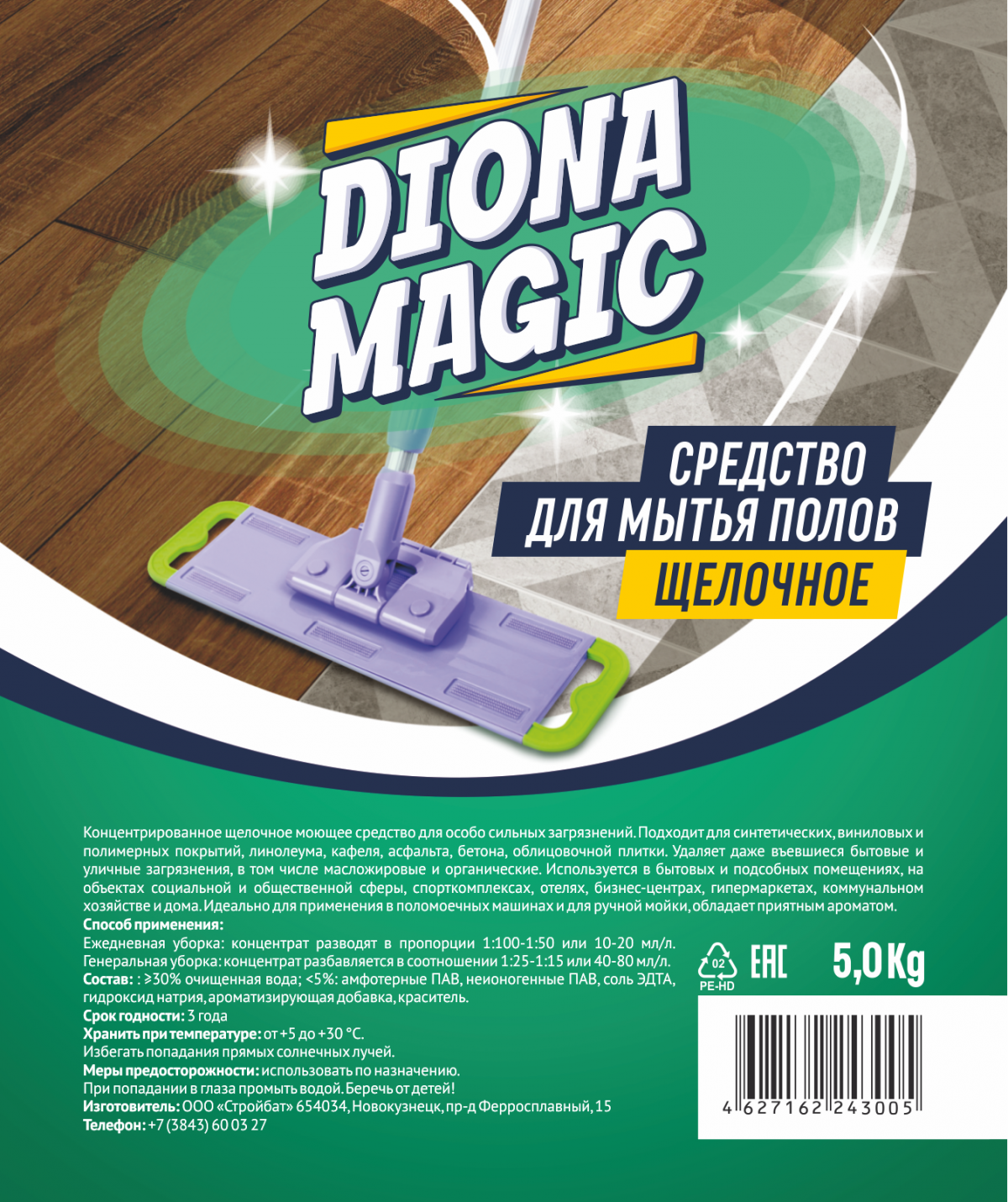 Щелочное средство для мытья пола Diona Magic 5кг