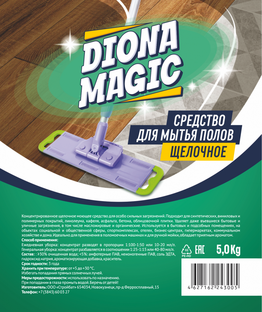 Diona magic. Diona magic