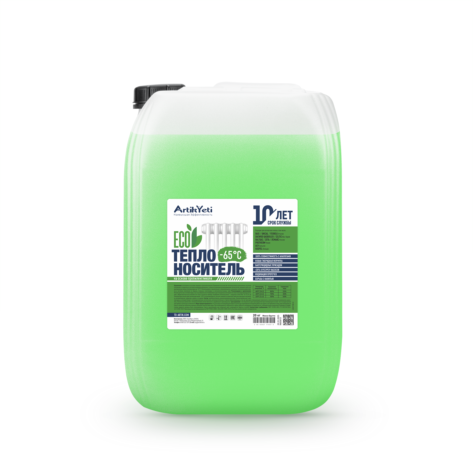 Теплоноситель-хладагент "Artik Yeti -21 ЕСО" 20кг Теплоноситель-хладагент "Artik Yeti -21 ЕСО" 20кг