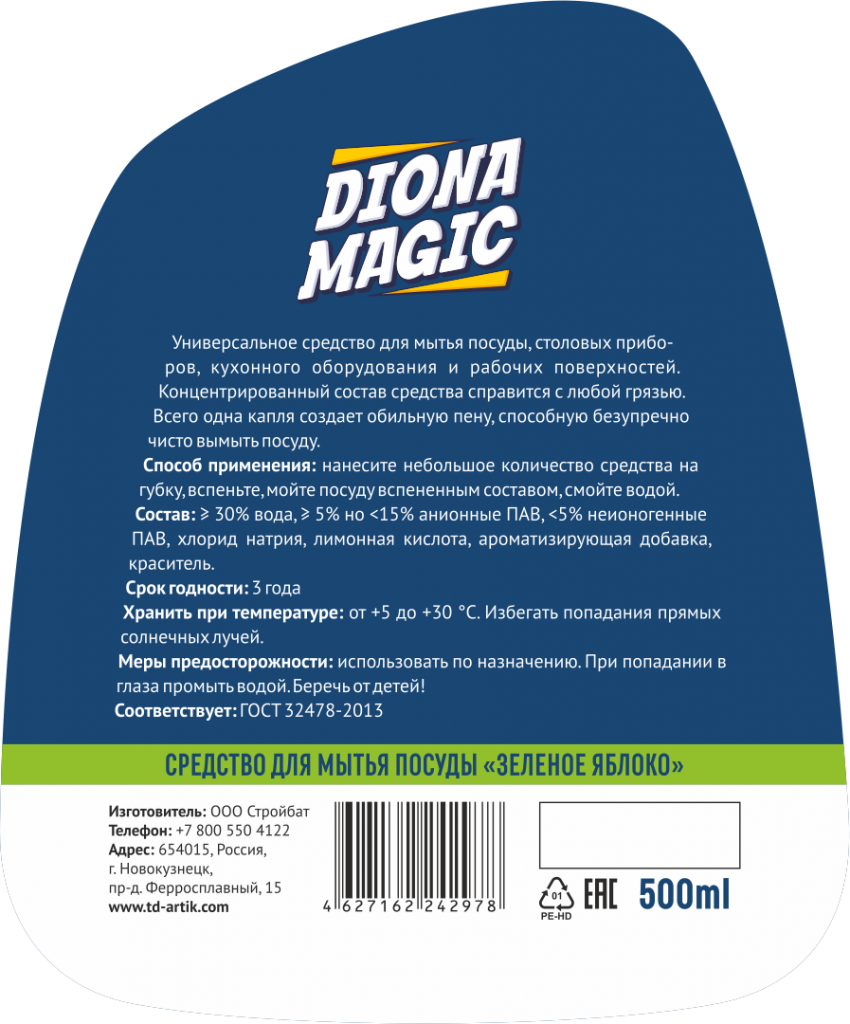 Diona magic. Diona magic