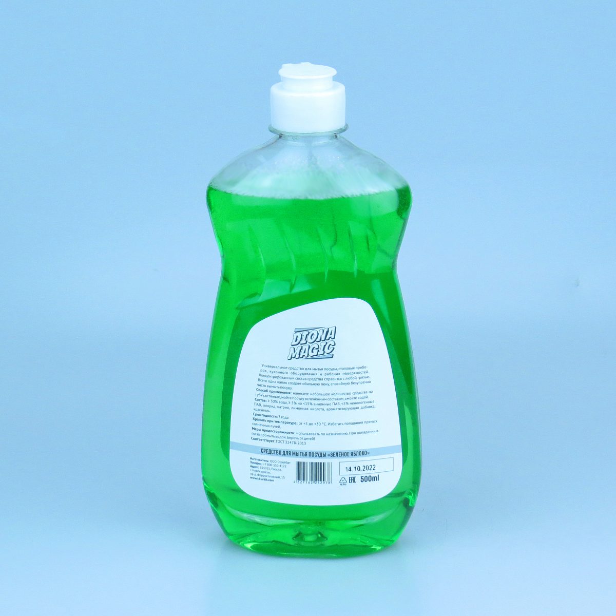 Средство для мытья посуды Зеленое яблоко Diona Magic ПЭТ 500мл(флип-топ)