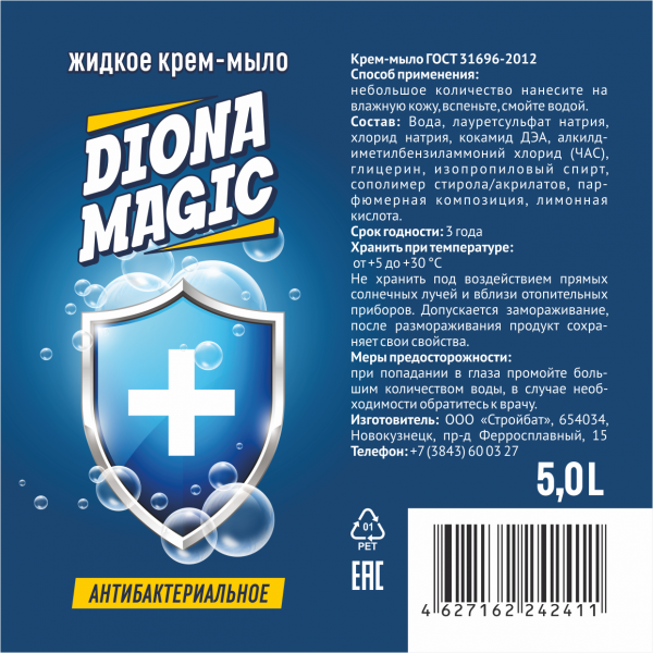 Жидкое крем-мыло Diona Magic антибактериальное ПЭТ 5л