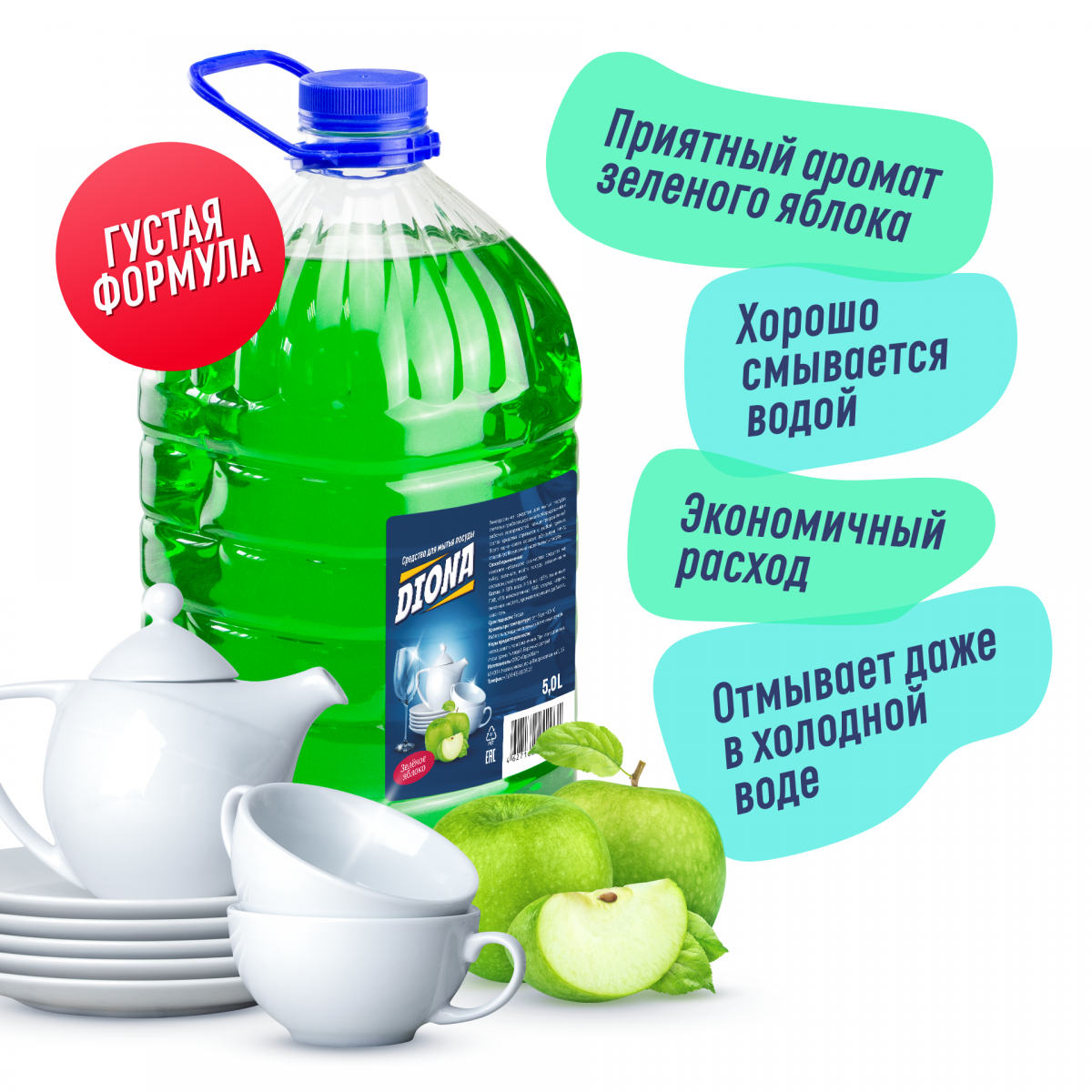 Средство для мытья посуды Зеленое яблоко Diona ПЭТ 5л