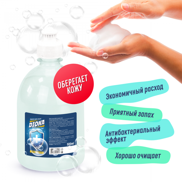 Жидкое крем-мыло Diona антибактериальное ПЭТ 500мл (пуш-пул)