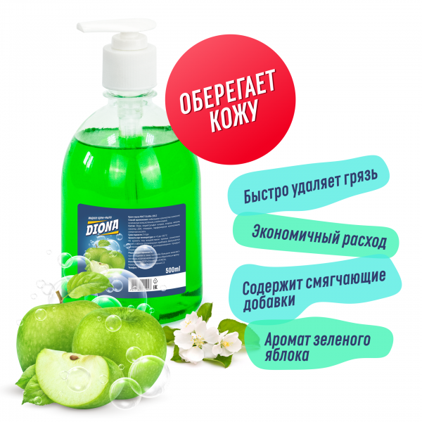 Жидкое крем-мыло Diona зеленое яблоко ПЭТ 500мл (дозатор)