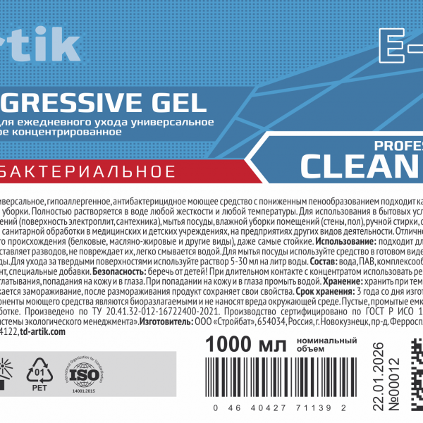 Средство для ежедневного ухода "E-50 PROGRESSIVE GEL" ПЭТ 1000мл (флип-топ)