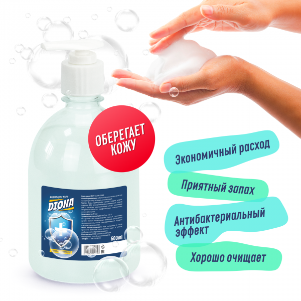 Жидкое крем-мыло Diona Magic антибактериальное ПЭТ 1л (дозатор)