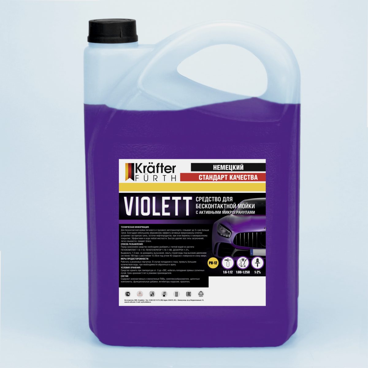 KRAFTER FURTH cредство для бесконтактной мойки Violett 5 кг, 10 кг