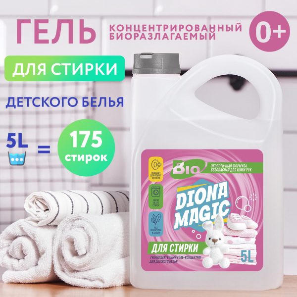 DIONA MAGIC гель концентрат для стирки детского белья 5 л