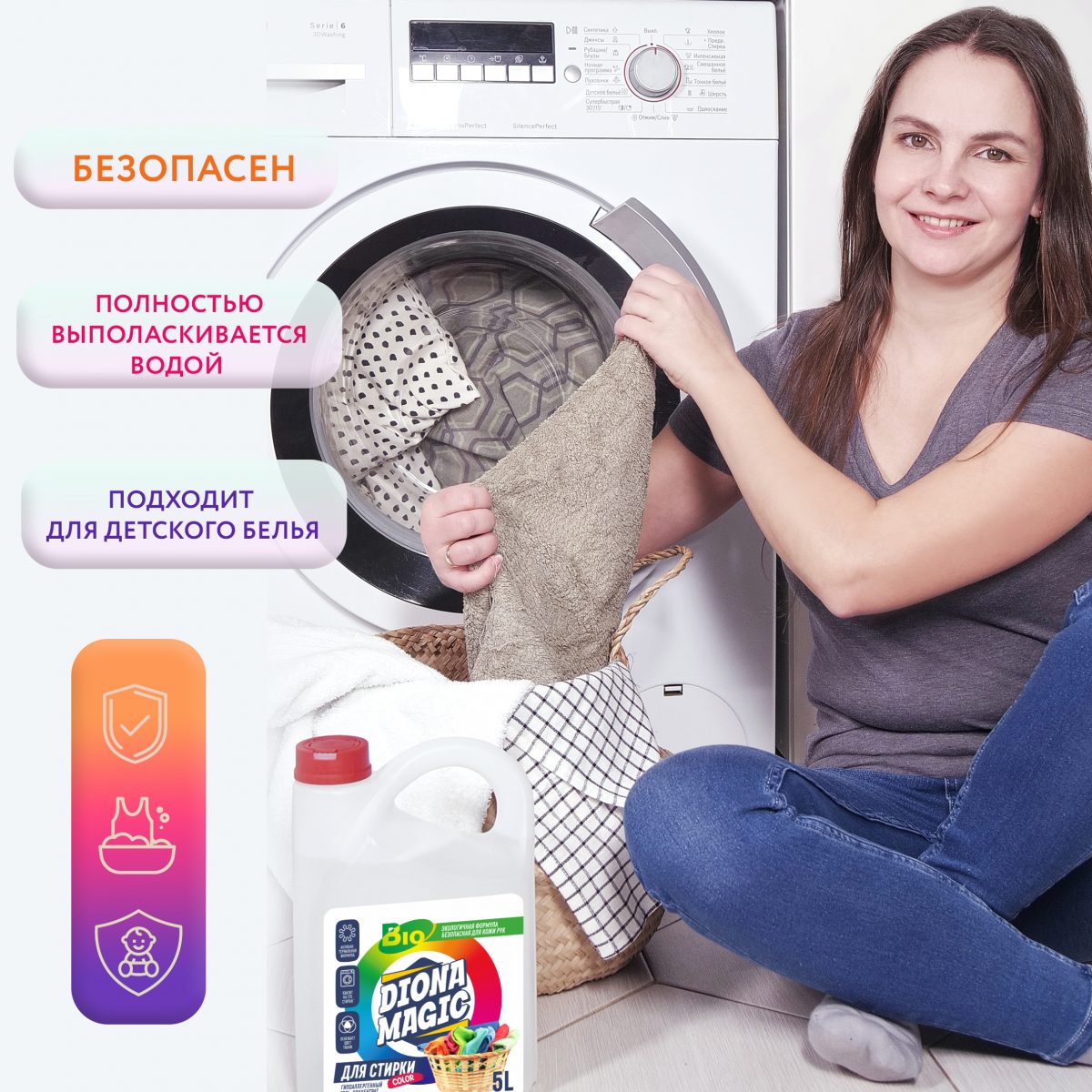 DIONA MAGIC гель концентрат для стирки цветных тканей 3 л