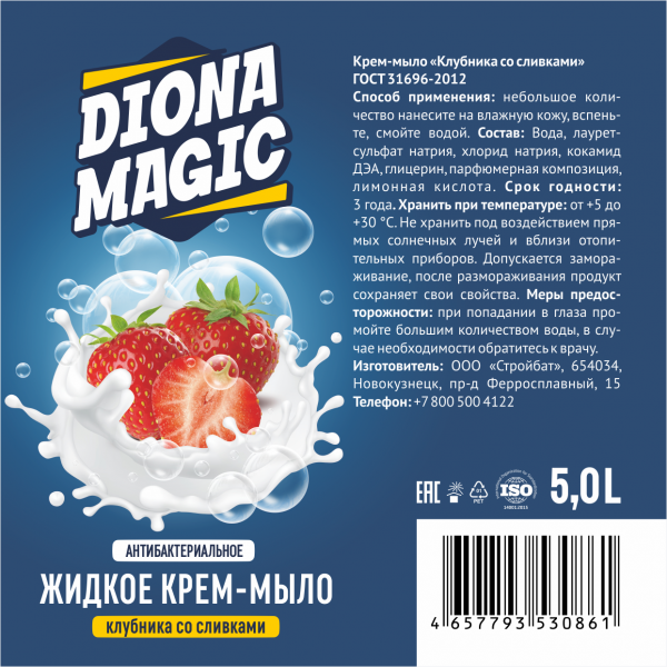 DIONA MAGIC жидкое крем-мыло Клубника со сливками ПЭТ 5л