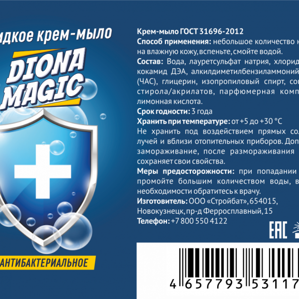 DIONA MAGIC жидкое крем-мыло антибактериальное ПЭТ 750мл (флип-топ)