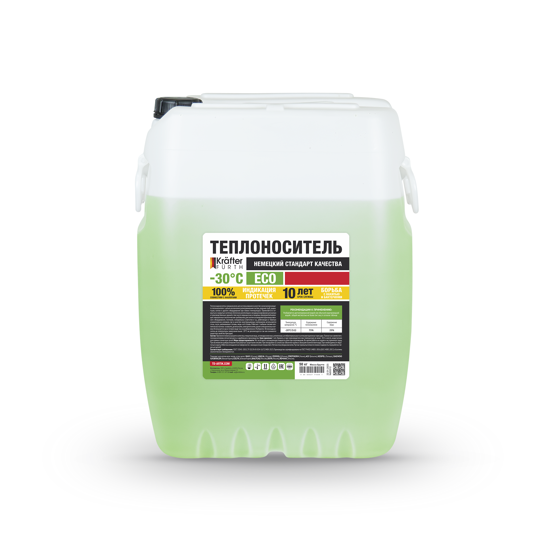 Теплоноситель-хладагент KRAFTER FURTH - 65 ЕСО 50 кг Теплоноситель-хладагент KRAFTER FURTH - 65 ЕСО 50 кг