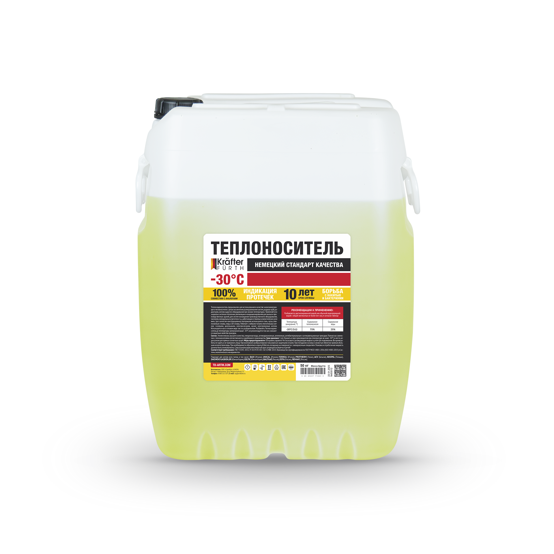 Теплоноситель-хладагент KRAFTER FURTH - 65 ЕСО 50 кг Теплоноситель-хладагент KRAFTER FURTH - 65 ЕСО 50 кг