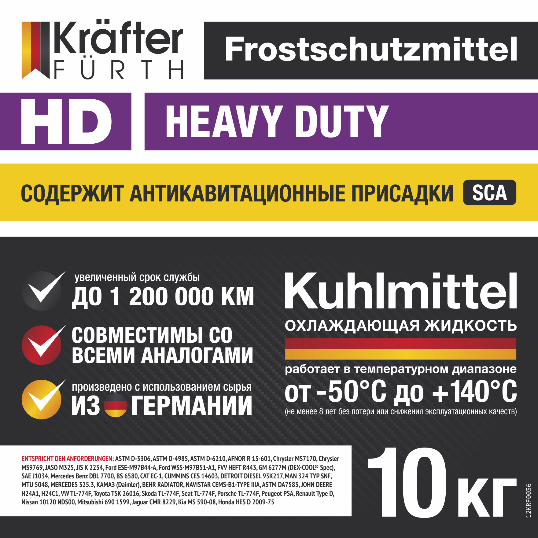 KRAFTER FURTH Антифриз HD фиолетовый 10кг KRAFTER FURTH Антифриз HD фиолетовый 10кг