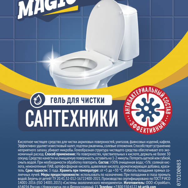 DIONA MAGIC гель для чистки сантехники (утенок) 1000 мл