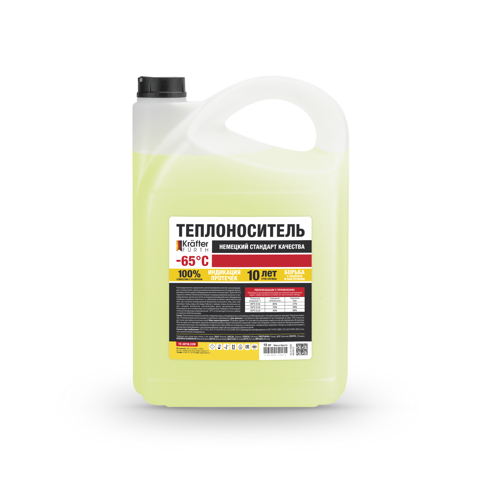 Теплоноситель-хладагент KRAFTER FURTH - 65 10кг Теплоноситель-хладагент KRAFTER FURTH - 65 10кг