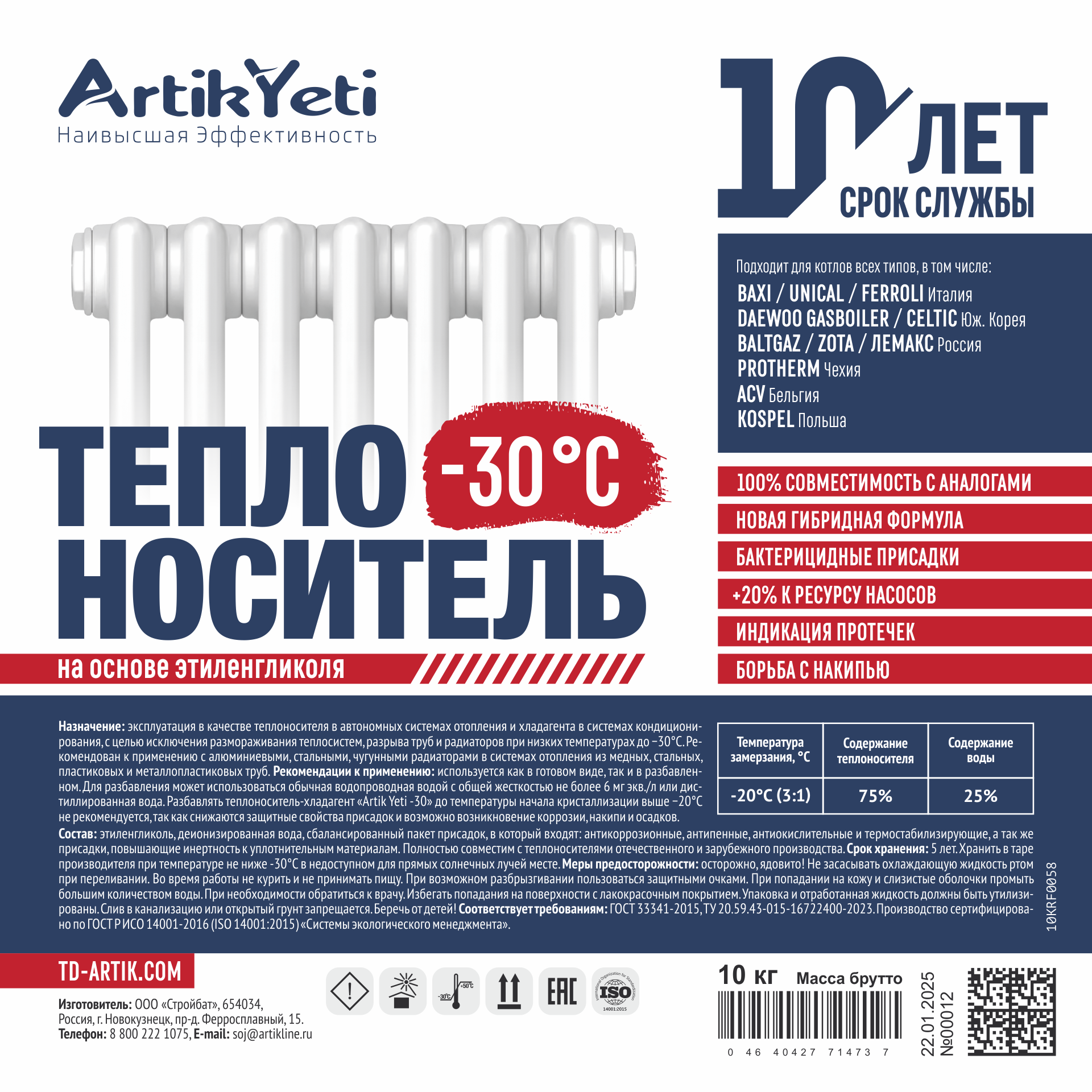 Теплоноситель-хладагент "Artik Yeti - 30" 10кг Теплоноситель-хладагент "Artik Yeti - 30" 10кг