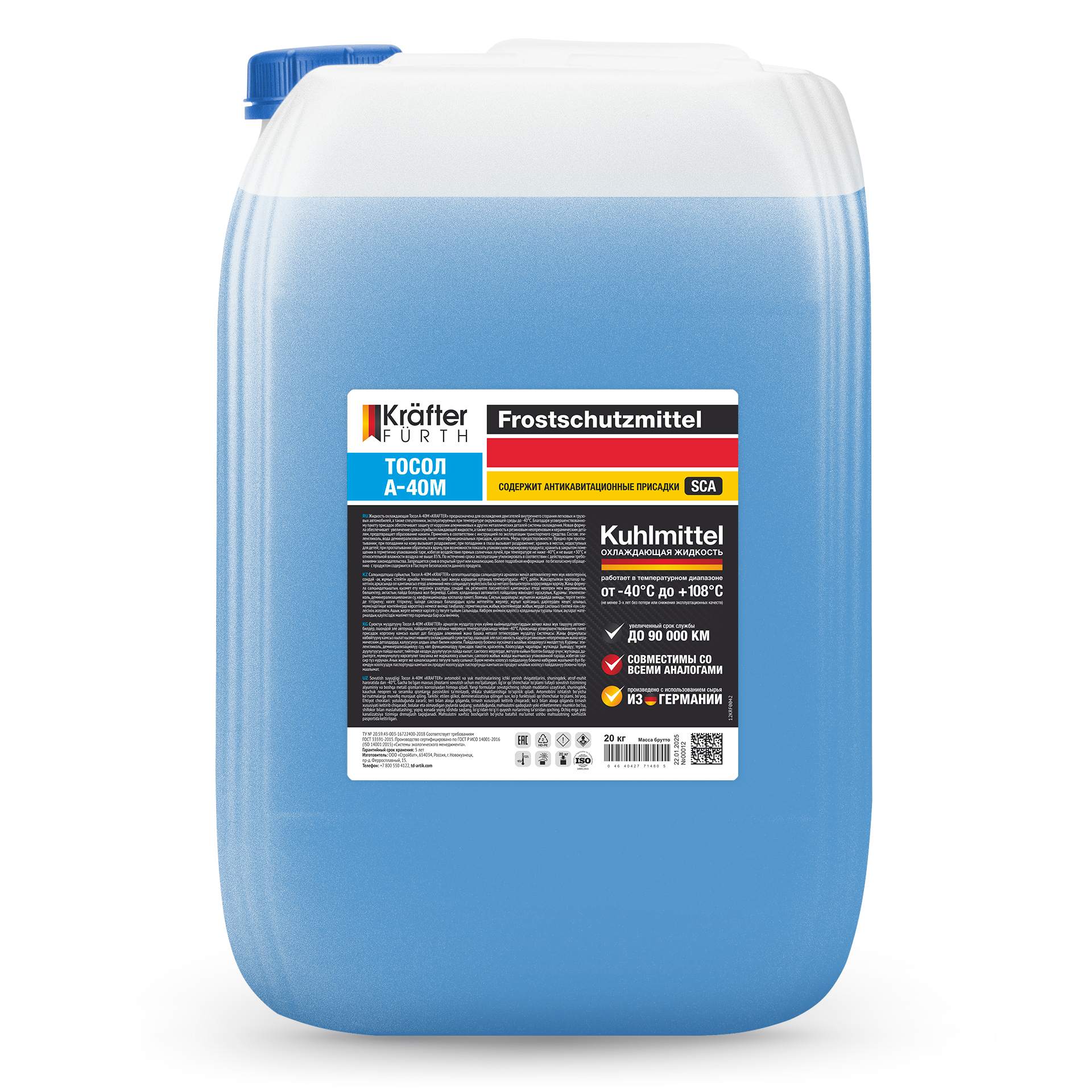 KRAFTER FURTH Тосол А-40М 20кг KRAFTER FURTH Тосол А-40М 20кг