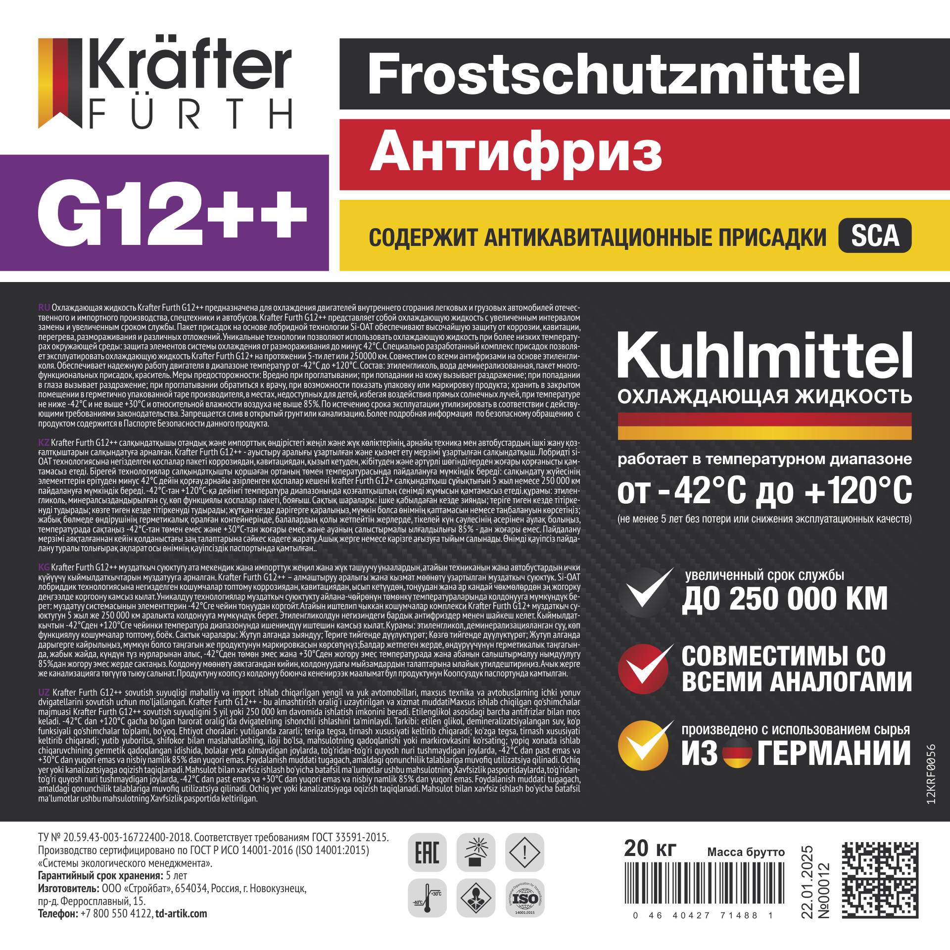 KRAFTER FURTH Антифриз G12++ 20кг KRAFTER FURTH Антифриз G12++ 20кг