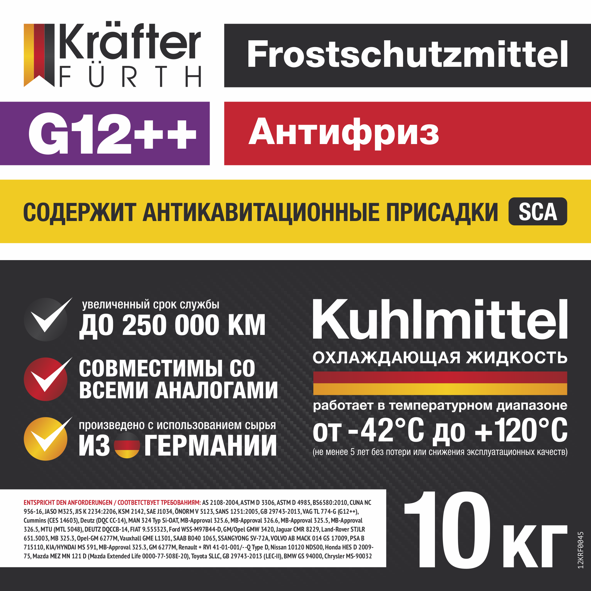 KRAFTER FURTH Антифриз G12++ 10кг KRAFTER FURTH Антифриз G12++ 10кг